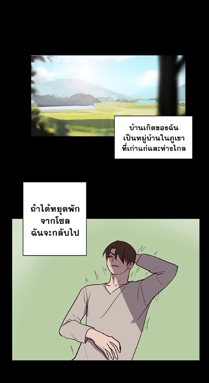 Don’t Pick up the Soap EP 6